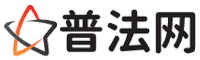 六盘水律师网-六盘水法律咨询,六盘水离婚律师,六盘水刑事律师,六盘水房产律师,六盘水法律顾问,六盘水律师事务所